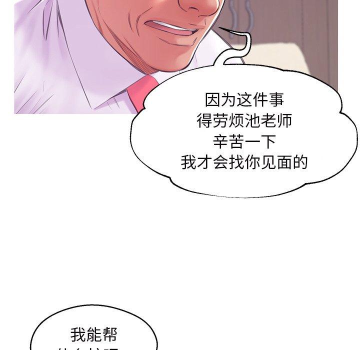 俏儿媳[h漫]韩漫全集-俏儿媳-第 36 话无删减无遮挡章节图片 