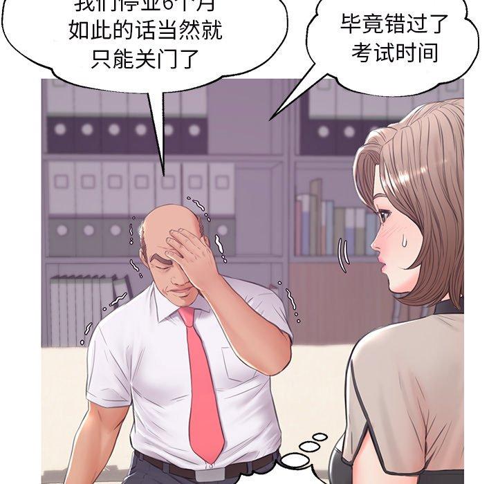 俏儿媳[h漫]韩漫全集-俏儿媳-第 36 话无删减无遮挡章节图片 