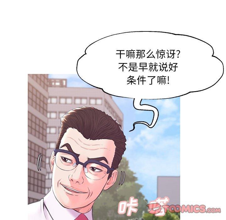 俏儿媳[h漫]韩漫全集-俏儿媳-第 36 话无删减无遮挡章节图片 