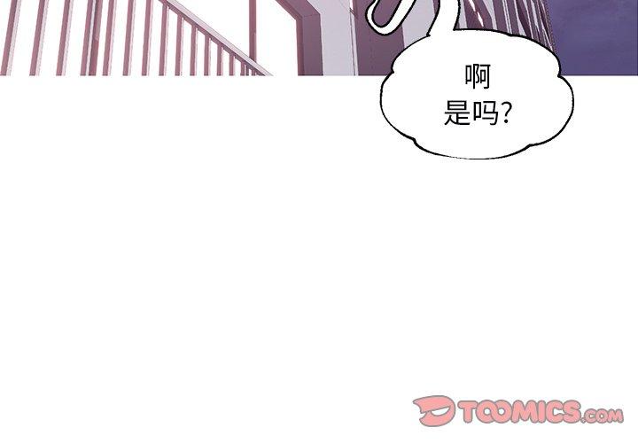 俏儿媳[h漫]韩漫全集-俏儿媳-第 36 话无删减无遮挡章节图片 