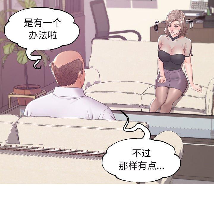 俏儿媳[h漫]韩漫全集-俏儿媳-第 36 话无删减无遮挡章节图片 