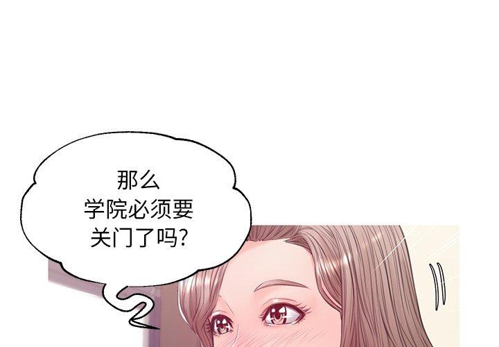 俏儿媳[h漫]韩漫全集-俏儿媳-第 37 话无删减无遮挡章节图片 