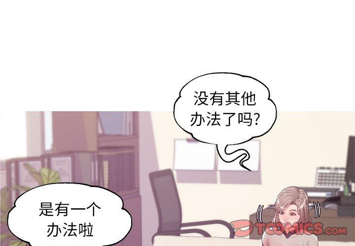 俏儿媳[h漫]韩漫全集-俏儿媳-第 37 话无删减无遮挡章节图片 
