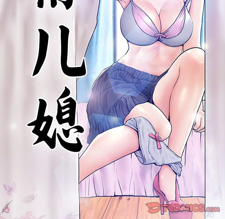 俏儿媳[h漫]韩漫全集-俏儿媳-第 37 话无删减无遮挡章节图片 