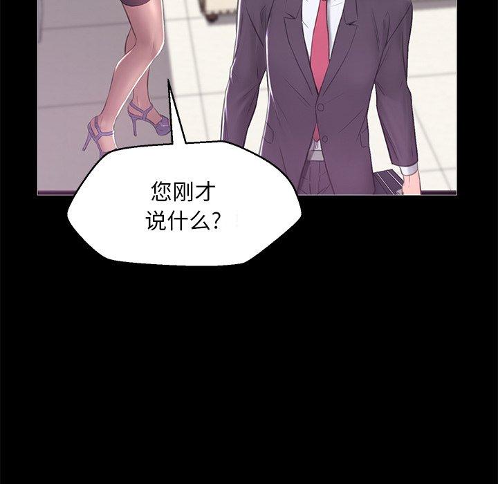 俏儿媳[h漫]韩漫全集-俏儿媳-第 37 话无删减无遮挡章节图片 