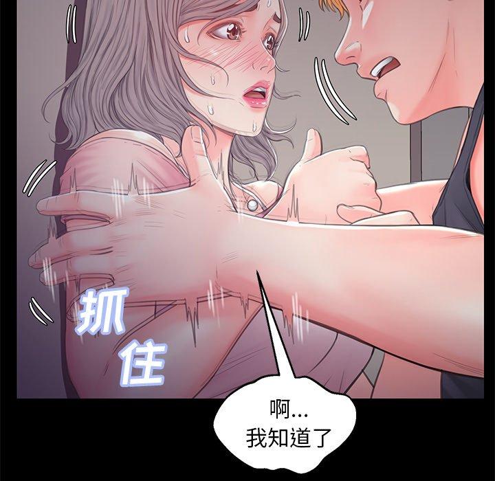 俏儿媳[h漫]韩漫全集-俏儿媳-第 38 话无删减无遮挡章节图片 