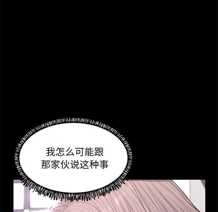 俏儿媳[h漫]韩漫全集-俏儿媳-第 39 话无删减无遮挡章节图片 