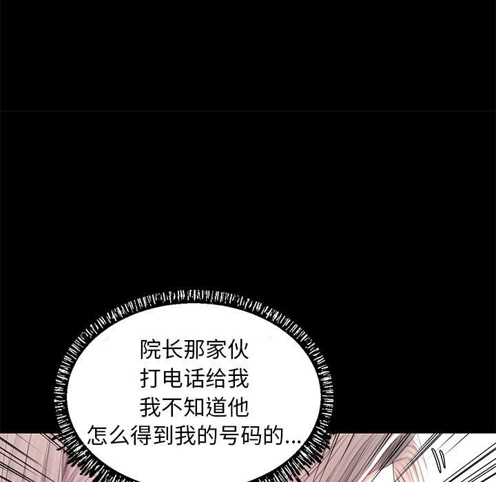 俏儿媳[h漫]韩漫全集-俏儿媳-第 39 话无删减无遮挡章节图片 