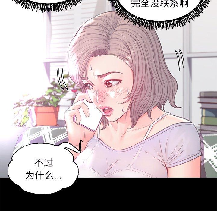 俏儿媳[h漫]韩漫全集-俏儿媳-第 39 话无删减无遮挡章节图片 