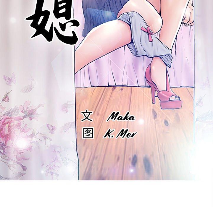 俏儿媳[h漫]韩漫全集-俏儿媳-第 39 话无删减无遮挡章节图片 