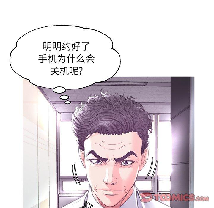 俏儿媳[h漫]韩漫全集-俏儿媳-第 40 话无删减无遮挡章节图片 