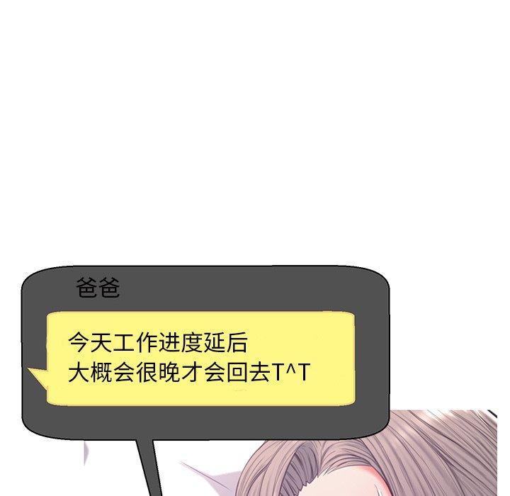 俏儿媳[h漫]韩漫全集-俏儿媳-第 40 话无删减无遮挡章节图片 