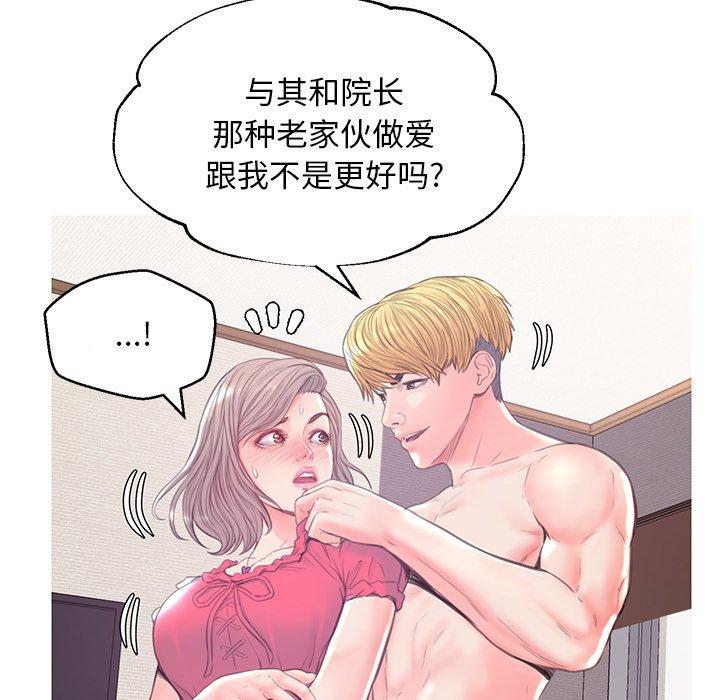 俏儿媳[h漫]韩漫全集-俏儿媳-第 40 话无删减无遮挡章节图片 