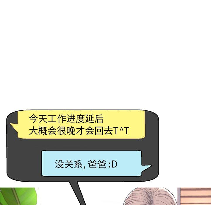 俏儿媳[h漫]韩漫全集-俏儿媳-第 40 话无删减无遮挡章节图片 