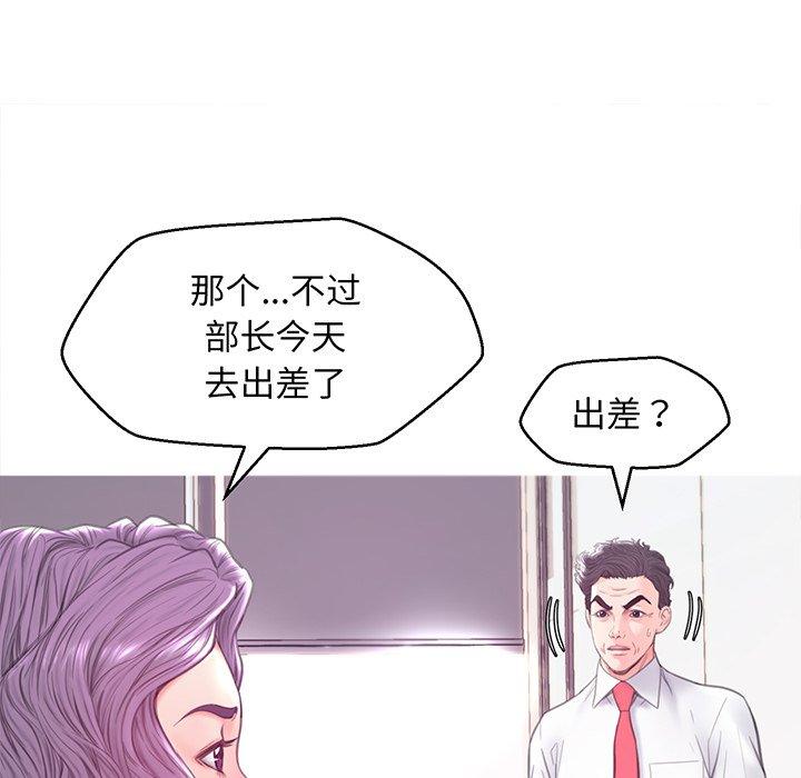 俏儿媳[h漫]韩漫全集-俏儿媳-第 40 话无删减无遮挡章节图片 