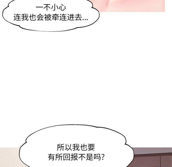 俏儿媳[h漫]韩漫全集-俏儿媳-第 40 话无删减无遮挡章节图片 