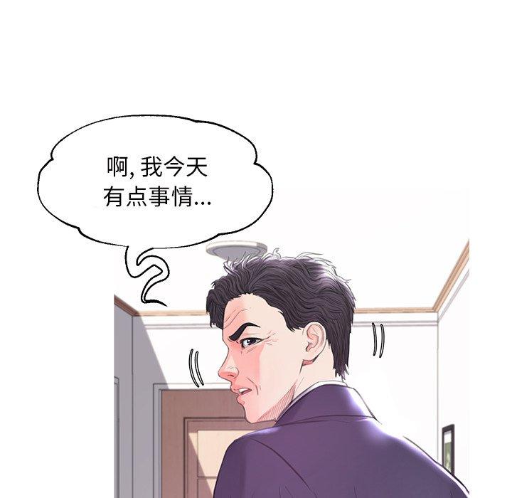 俏儿媳[h漫]韩漫全集-俏儿媳-第 40 话无删减无遮挡章节图片 