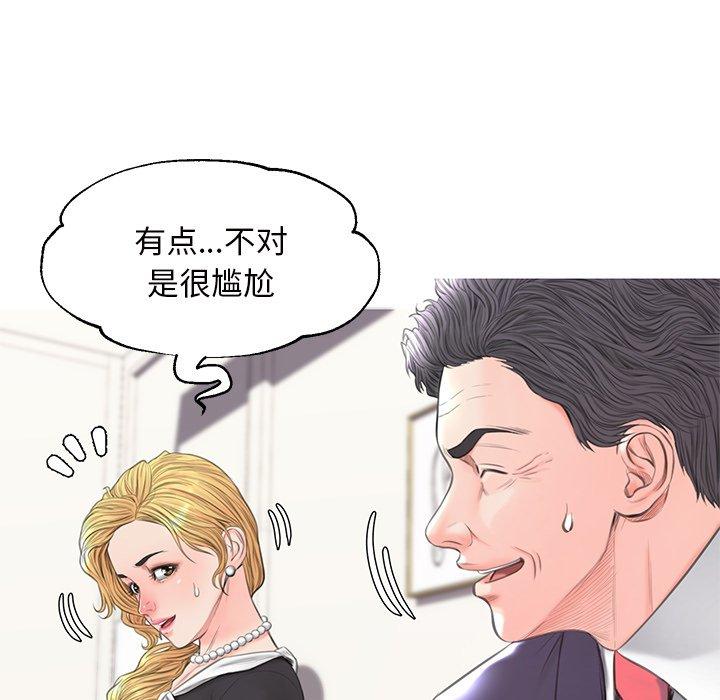 俏儿媳[h漫]韩漫全集-俏儿媳-第 41 话无删减无遮挡章节图片 