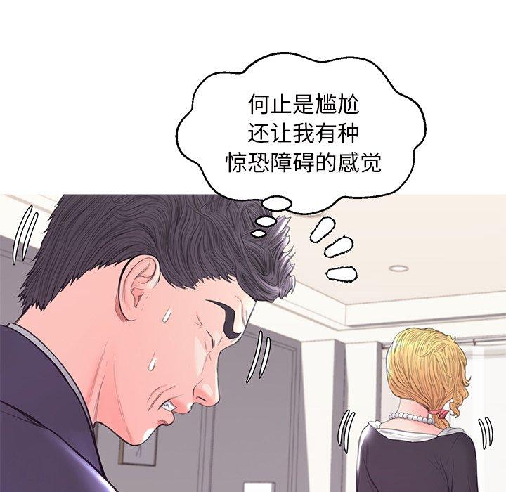 俏儿媳[h漫]韩漫全集-俏儿媳-第 41 话无删减无遮挡章节图片 