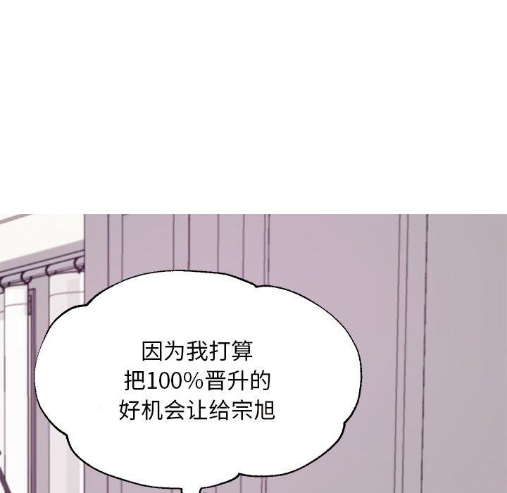 俏儿媳[h漫]韩漫全集-俏儿媳-第 42 话无删减无遮挡章节图片 