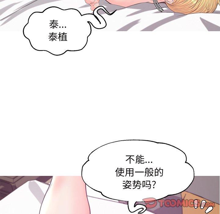俏儿媳[h漫]韩漫全集-俏儿媳-第 42 话无删减无遮挡章节图片 