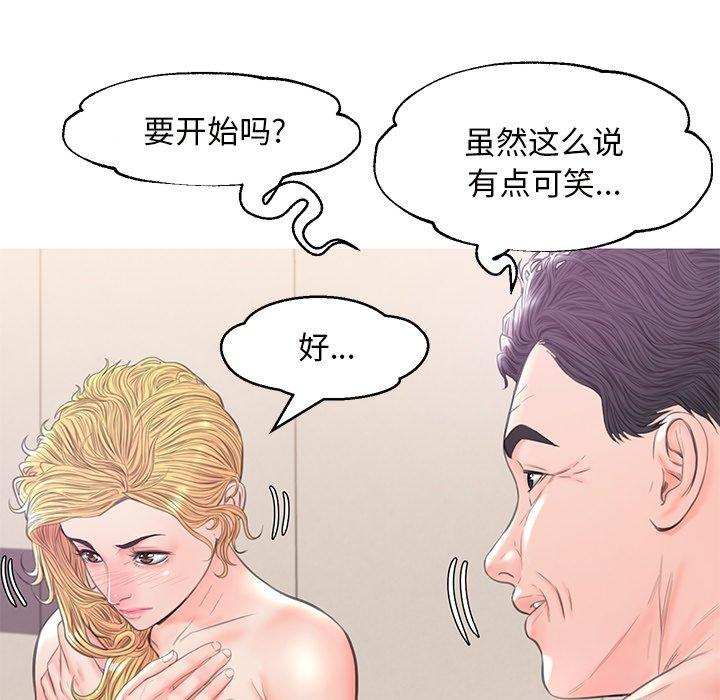 俏儿媳[h漫]韩漫全集-俏儿媳-第 42 话无删减无遮挡章节图片 