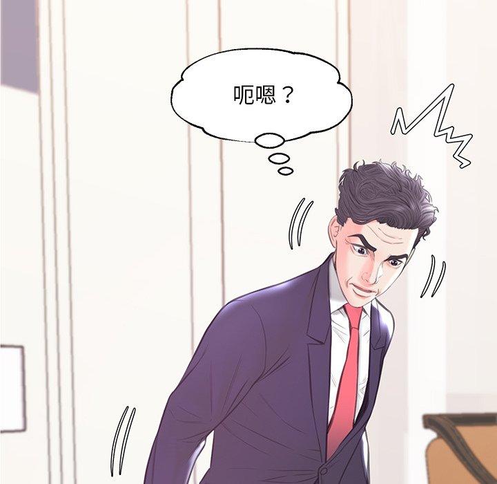 俏儿媳[h漫]韩漫全集-俏儿媳-第 42 话无删减无遮挡章节图片 