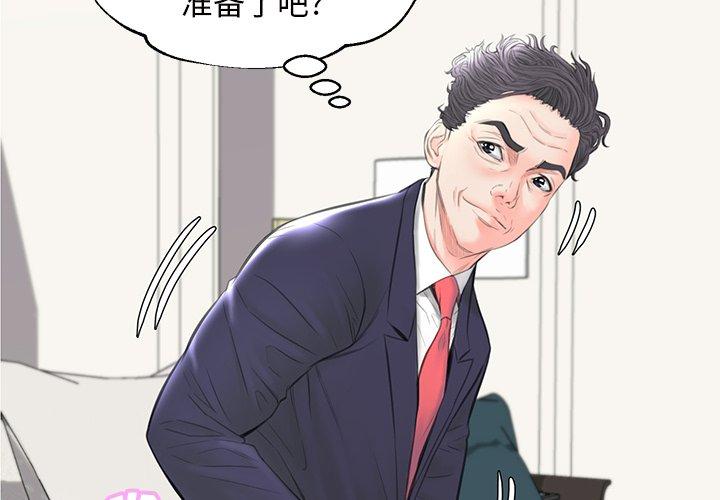 俏儿媳[h漫]韩漫全集-俏儿媳-第 42 话无删减无遮挡章节图片 