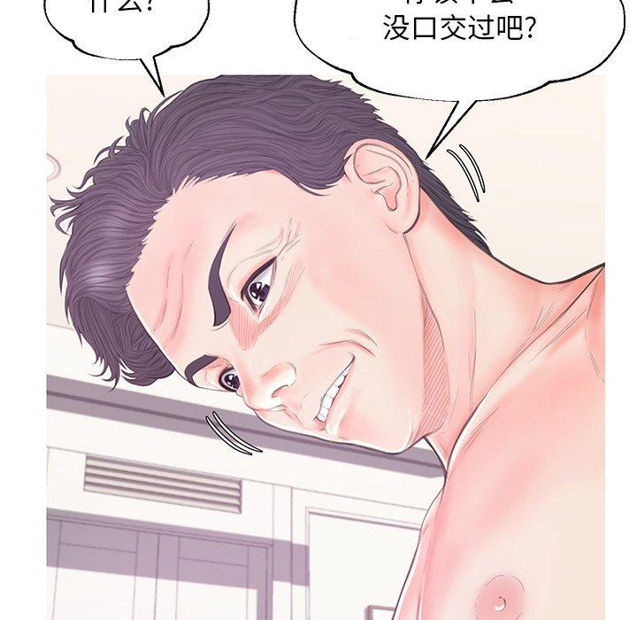 俏儿媳[h漫]韩漫全集-俏儿媳-第 42 话无删减无遮挡章节图片 