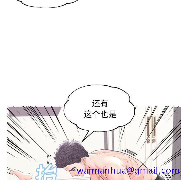 俏儿媳[h漫]韩漫全集-俏儿媳-第 42 话无删减无遮挡章节图片 