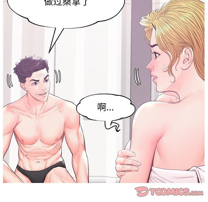 俏儿媳[h漫]韩漫全集-俏儿媳-第 42 话无删减无遮挡章节图片 