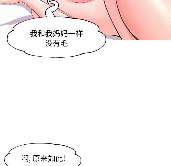 俏儿媳[h漫]韩漫全集-俏儿媳-第 42 话无删减无遮挡章节图片 