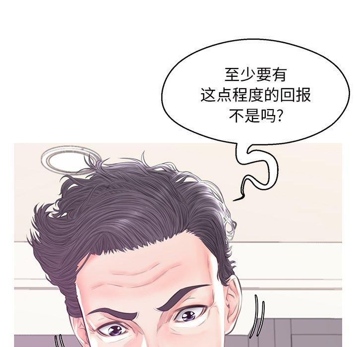 俏儿媳[h漫]韩漫全集-俏儿媳-第 42 话无删减无遮挡章节图片 