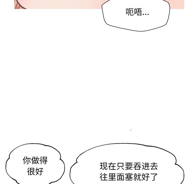 俏儿媳[h漫]韩漫全集-俏儿媳-第 42 话无删减无遮挡章节图片 