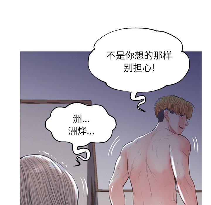 俏儿媳[h漫]韩漫全集-俏儿媳-第 43 话无删减无遮挡章节图片 