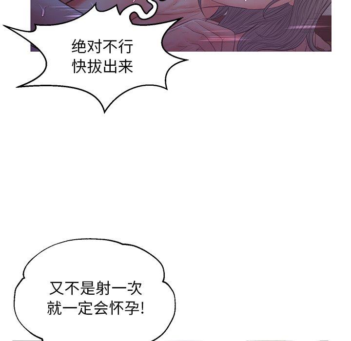 俏儿媳[h漫]韩漫全集-俏儿媳-第 43 话无删减无遮挡章节图片 