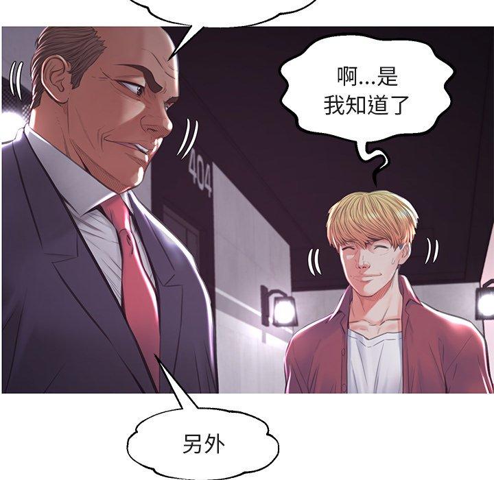俏儿媳[h漫]韩漫全集-俏儿媳-第 44 话无删减无遮挡章节图片 