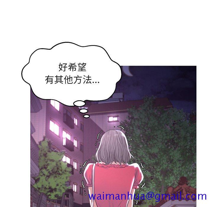 俏儿媳[h漫]韩漫全集-俏儿媳-第 44 话无删减无遮挡章节图片 