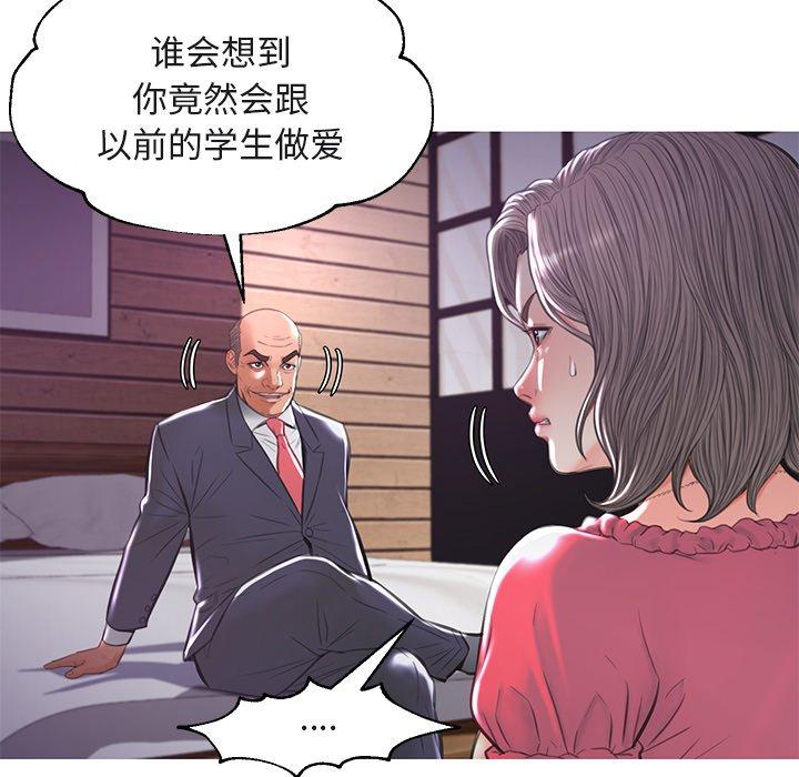 俏儿媳[h漫]韩漫全集-俏儿媳-第 44 话无删减无遮挡章节图片 