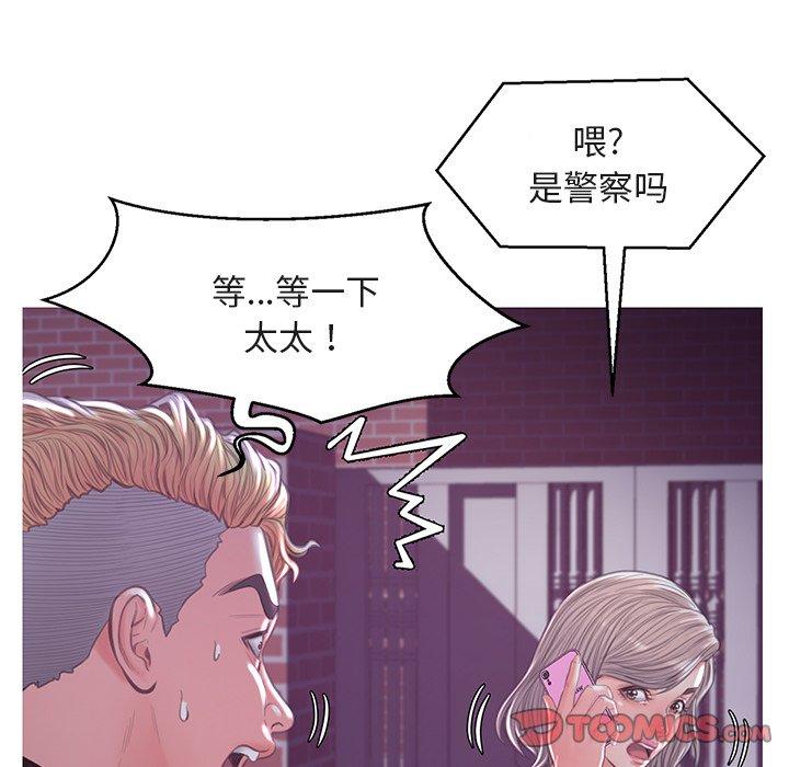 俏儿媳[h漫]韩漫全集-俏儿媳-第 44 话无删减无遮挡章节图片 