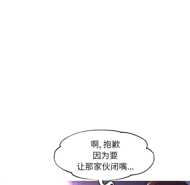 俏儿媳[h漫]韩漫全集-俏儿媳-第 44 话无删减无遮挡章节图片 