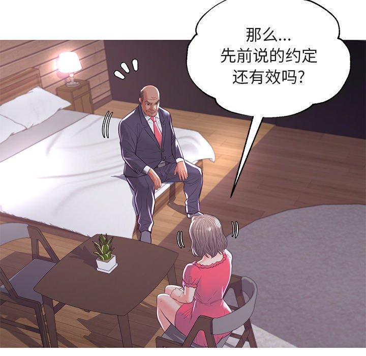 俏儿媳[h漫]韩漫全集-俏儿媳-第 44 话无删减无遮挡章节图片 