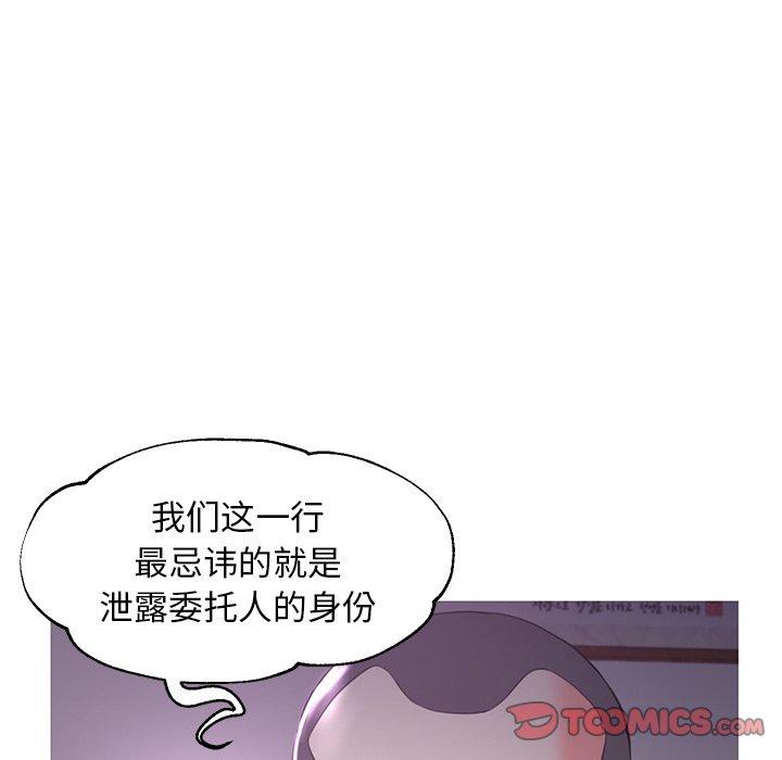俏儿媳[h漫]韩漫全集-俏儿媳-第 45 话无删减无遮挡章节图片 