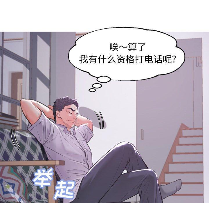 俏儿媳[h漫]韩漫全集-俏儿媳-第 45 话无删减无遮挡章节图片 