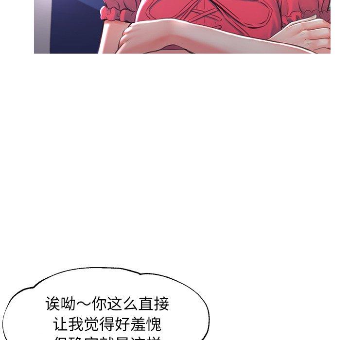 俏儿媳[h漫]韩漫全集-俏儿媳-第 45 话无删减无遮挡章节图片 