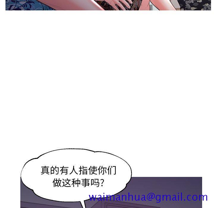 俏儿媳[h漫]韩漫全集-俏儿媳-第 45 话无删减无遮挡章节图片 
