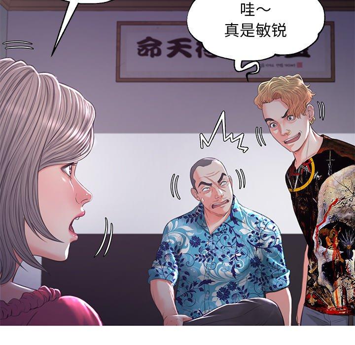 俏儿媳[h漫]韩漫全集-俏儿媳-第 45 话无删减无遮挡章节图片 