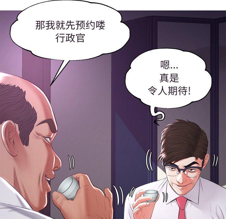 俏儿媳[h漫]韩漫全集-俏儿媳-第 45 话无删减无遮挡章节图片 