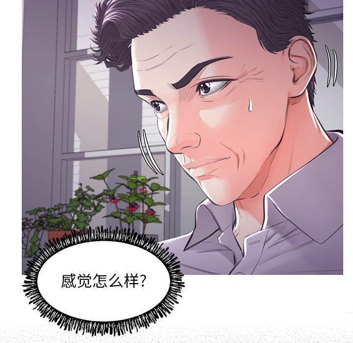 俏儿媳[h漫]韩漫全集-俏儿媳-第 45 话无删减无遮挡章节图片 