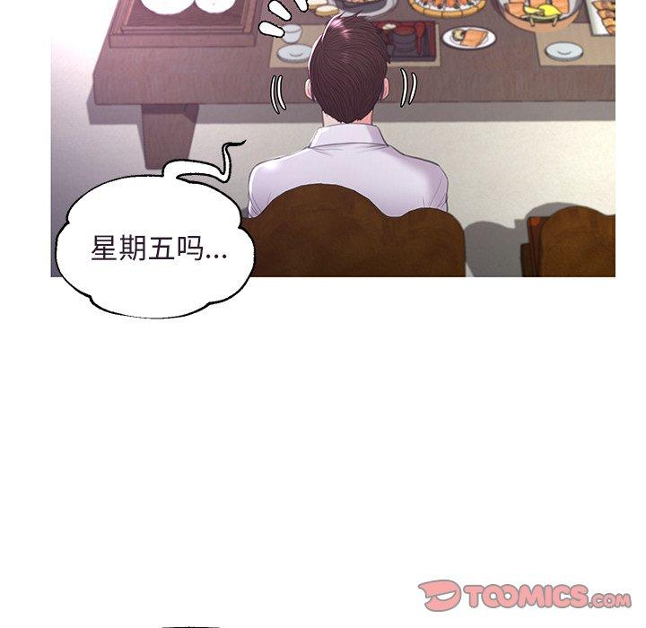 俏儿媳[h漫]韩漫全集-俏儿媳-第 45 话无删减无遮挡章节图片 